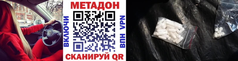 Метадон мёд Заполярный