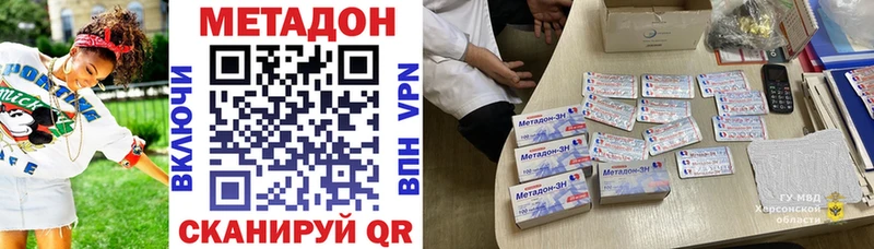 где можно купить наркотик  hydra ТОР  Метадон VHQ  Заполярный 